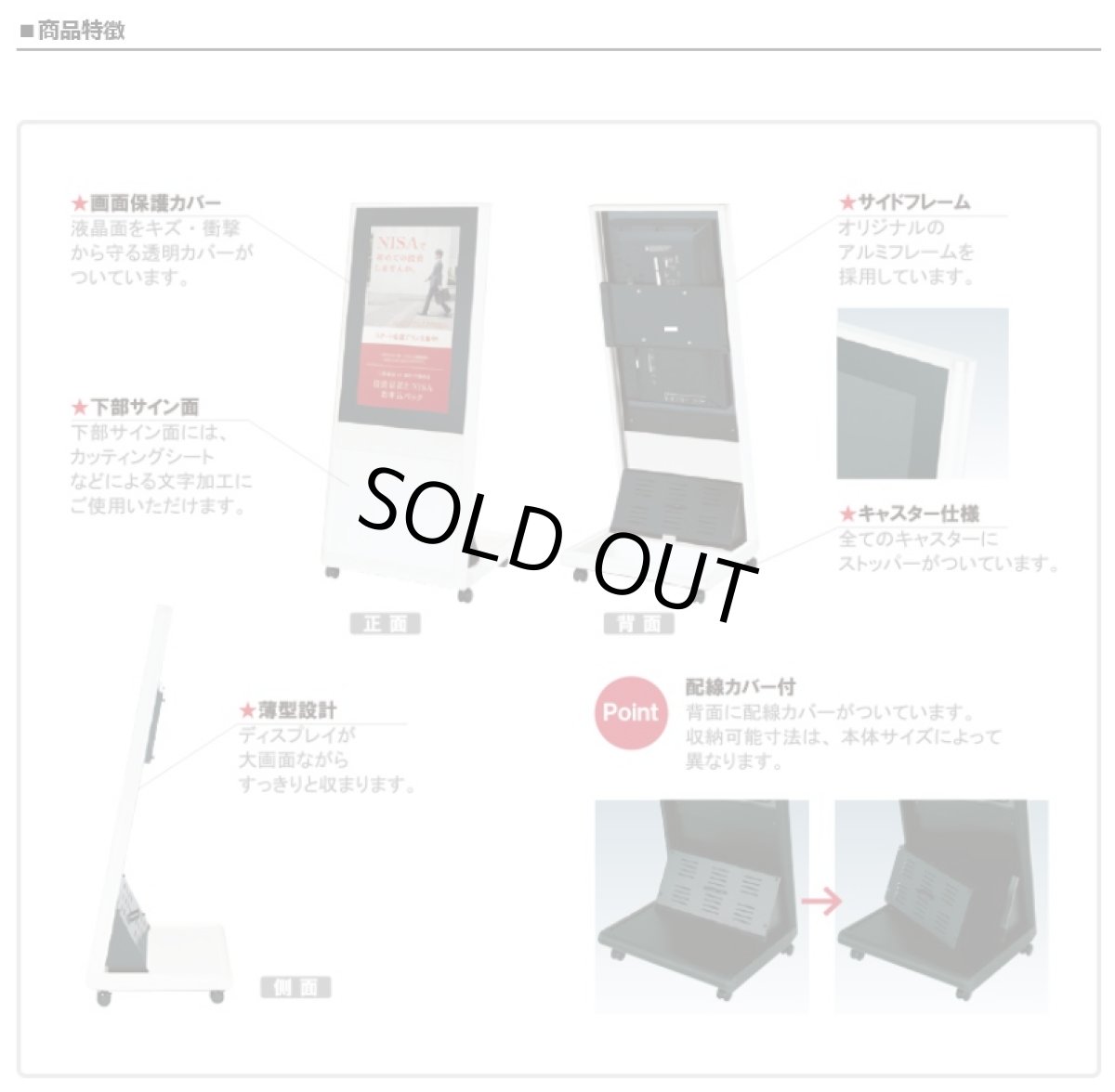 画像3: シャープ製43型ディスプレイ搭載｜屋内型デジタルサイネージ｜自立移動式タイプ｜ CM-436VTL (3)