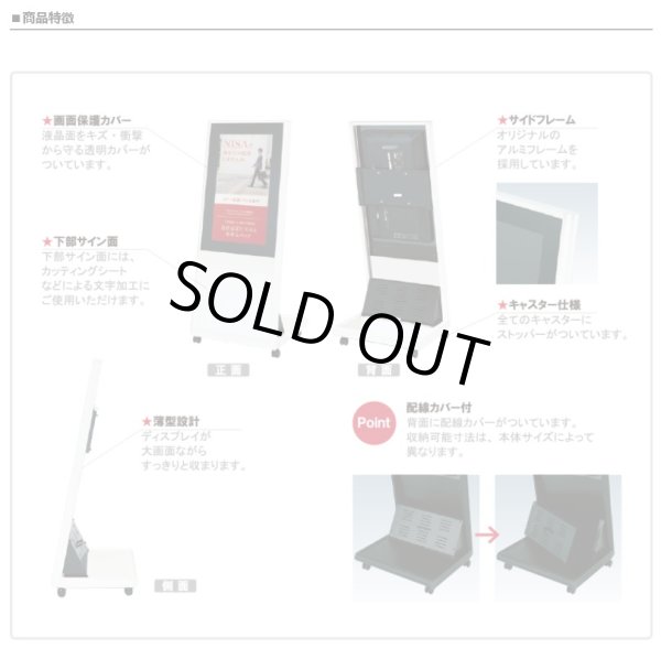 画像3: シャープ製43型ディスプレイ搭載｜屋内型デジタルサイネージ｜自立移動式タイプ｜ CM-436VTL (3)