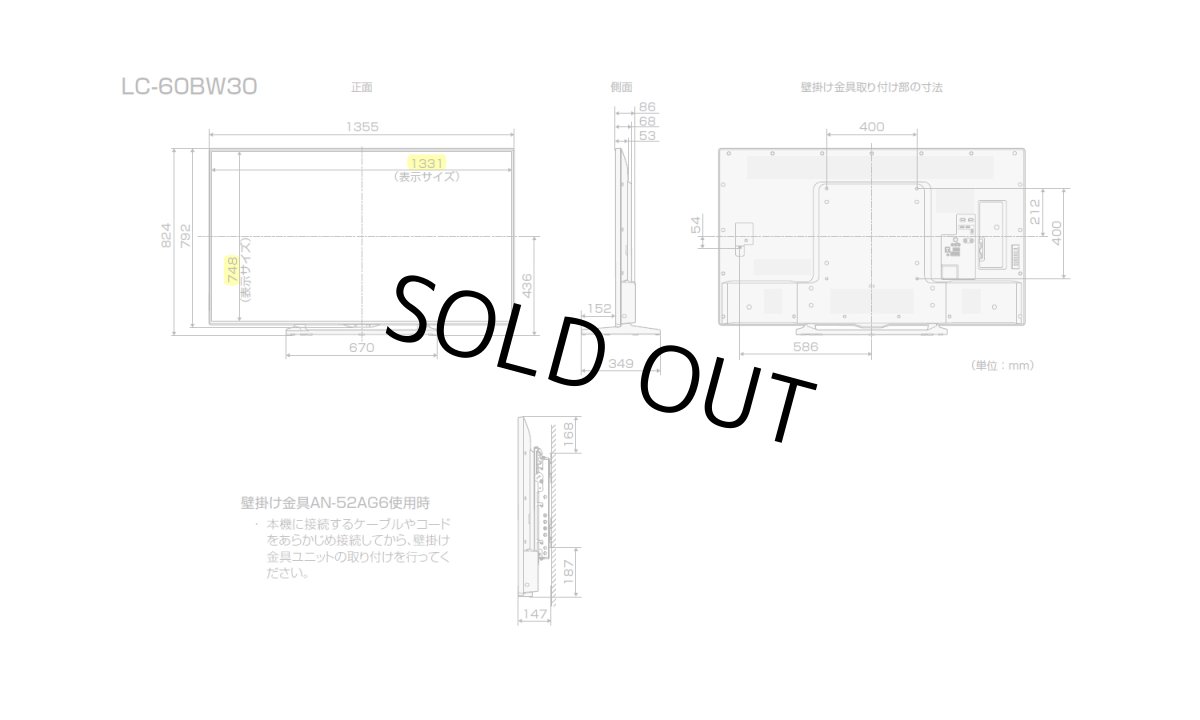 画像2: 60V型│通販サイト限定│卓上スタンド・壁面取付可能タイプ│LC-60BW30 (2)