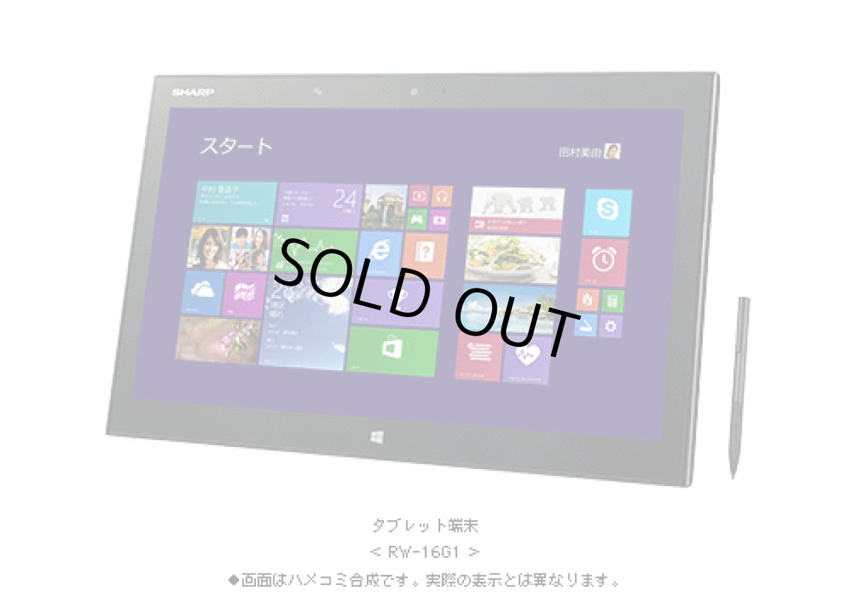 画像1: RW-16G1│15.6型　Windows タブレット│IGZO液晶　4K相当画質 (1)