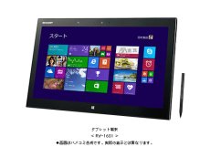 画像1: RW-16G1│15.6型　Windows タブレット│IGZO液晶　4K相当画質 (1)