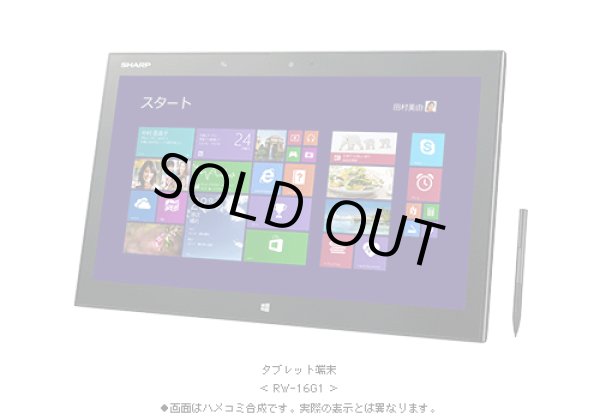 画像1: RW-16G1│15.6型　Windows タブレット│IGZO液晶　4K相当画質 (1)