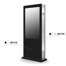 画像2: 屋外仕様│55V型│デジタルサイネージ│高輝度2000cd/㎡ (2)