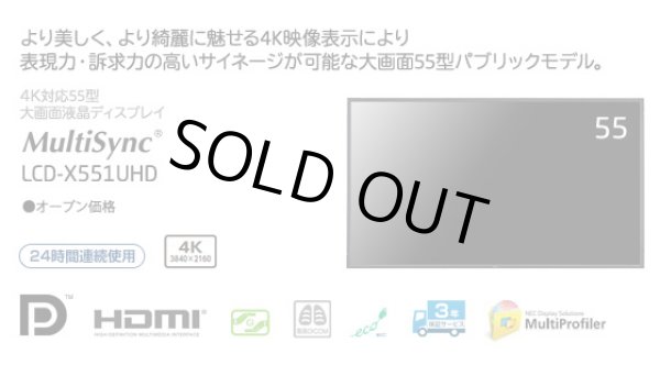 画像1: LCD-X551UHD│4K画質と55型大画面による、圧倒的な訴求力 (1)