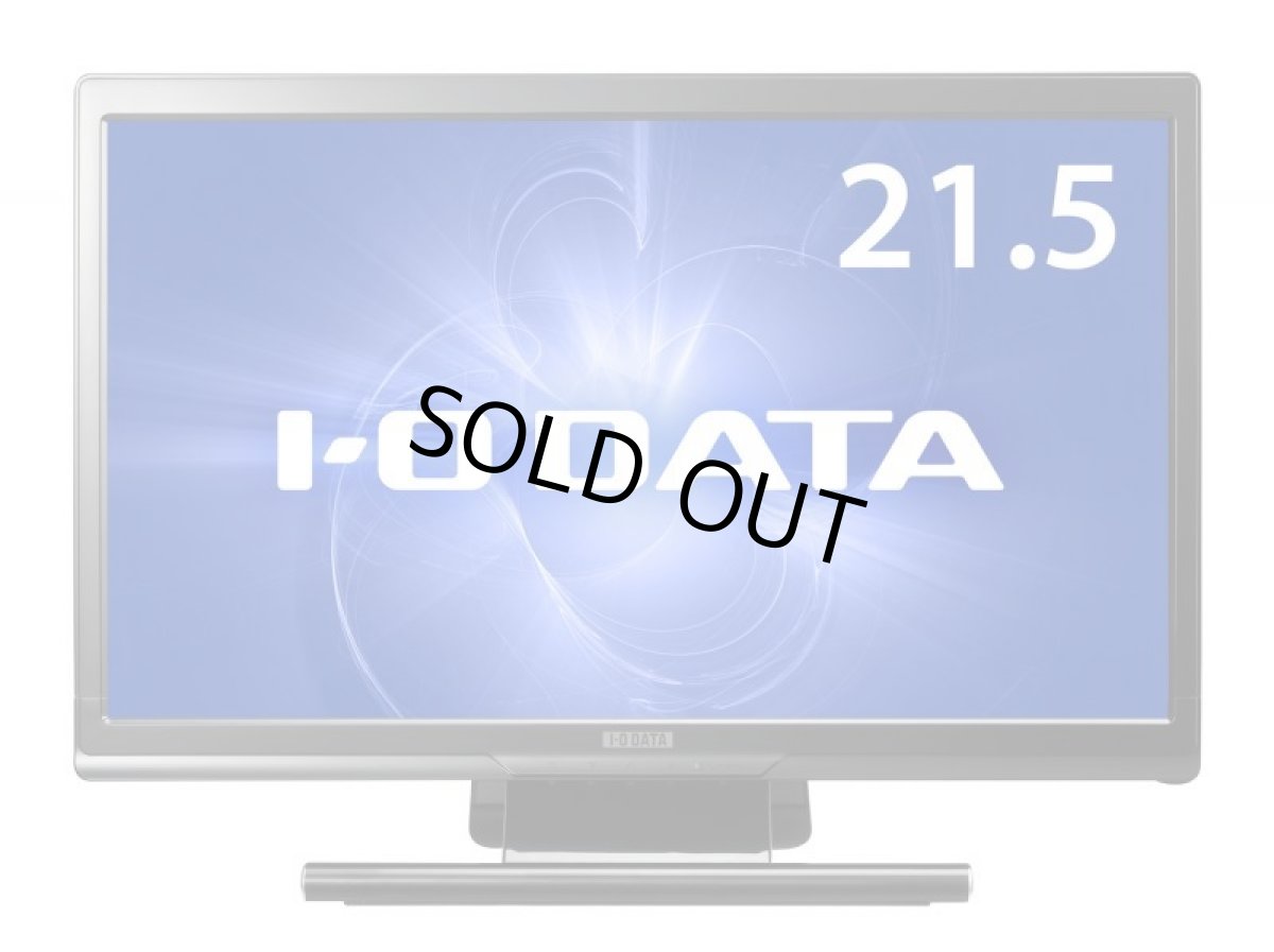 画像8: LCD-MF223FBR-T│21.5型ワイド液晶ディスプレイ│Windows 8、Windows 7 マルチタッチ対応 (8)