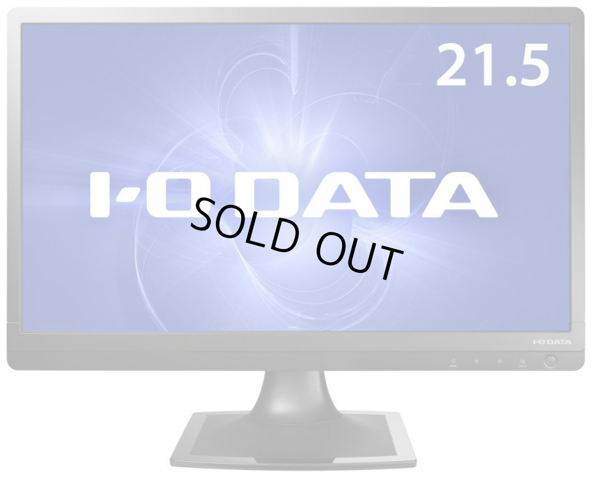 画像5: LCD-AD222EB│21.5型ワイド液晶ディスプレイ│「ブルーリダクション」搭載 LEDバックライト採用 (5)