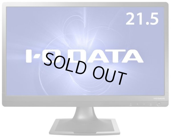画像5: LCD-AD222EB│21.5型ワイド液晶ディスプレイ│「ブルーリダクション」搭載 LEDバックライト採用 (5)