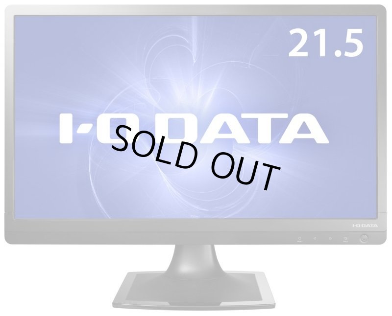 画像5: LCD-AD222EB│21.5型ワイド液晶ディスプレイ│「ブルーリダクション」搭載 LEDバックライト採用 (5)