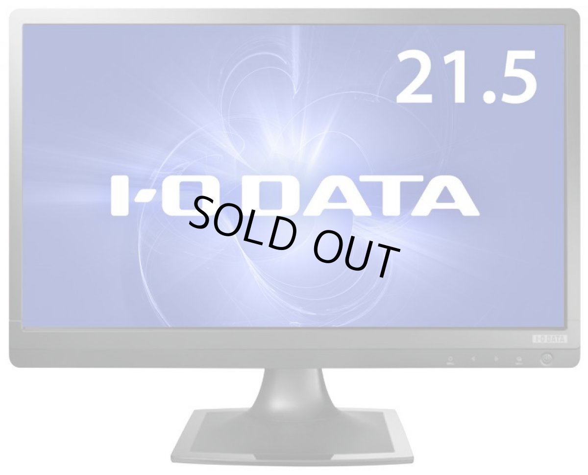 画像2: LCD-MF225XBR-A│21.5型ワイド液晶ディスプレイ│LEDバックライト採用 (2)