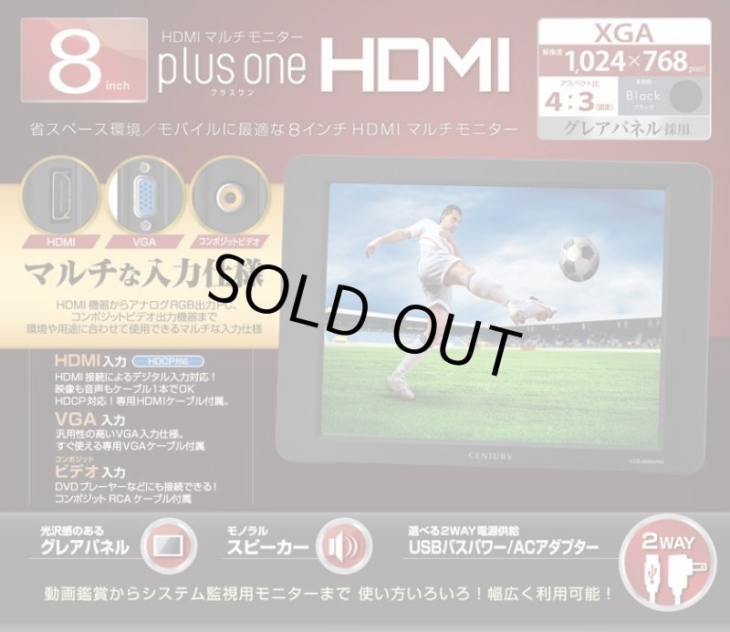 画像7: HDMI接続可能│8インチ│ディスプレイ│1024px×768px│LCD-8000VH2B (7)
