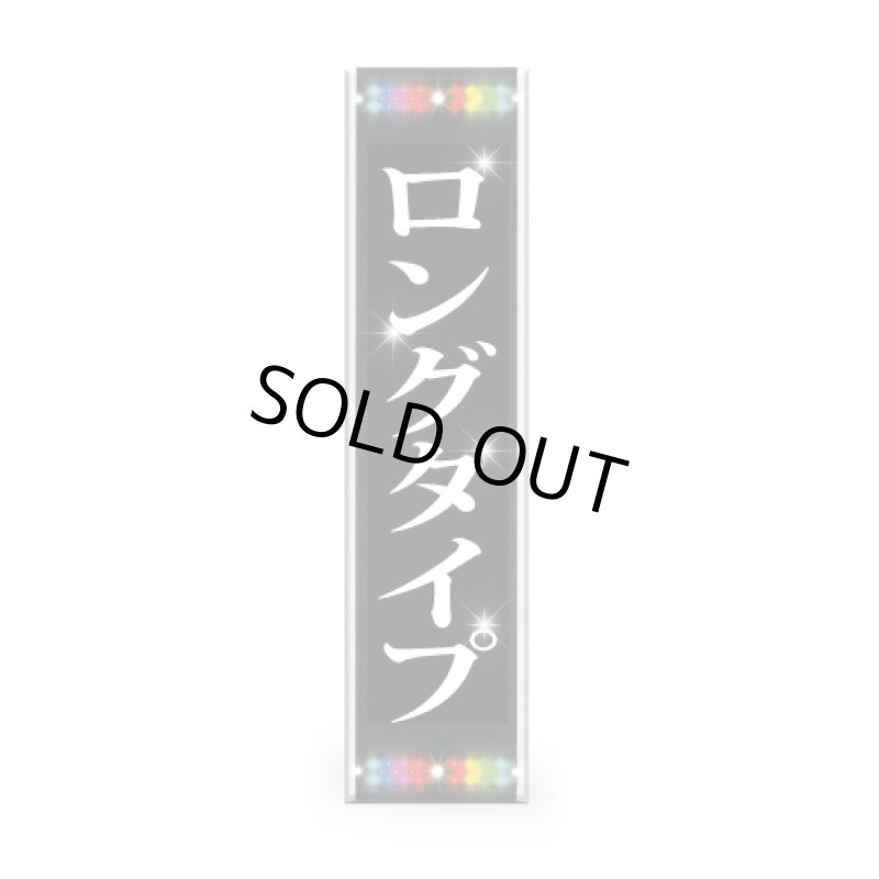 画像1: 【両面】超高輝度！大型屋外ＬＥＤ表示機│SQ4041BWW│スーパーホワイト│ロングタイプ (1)