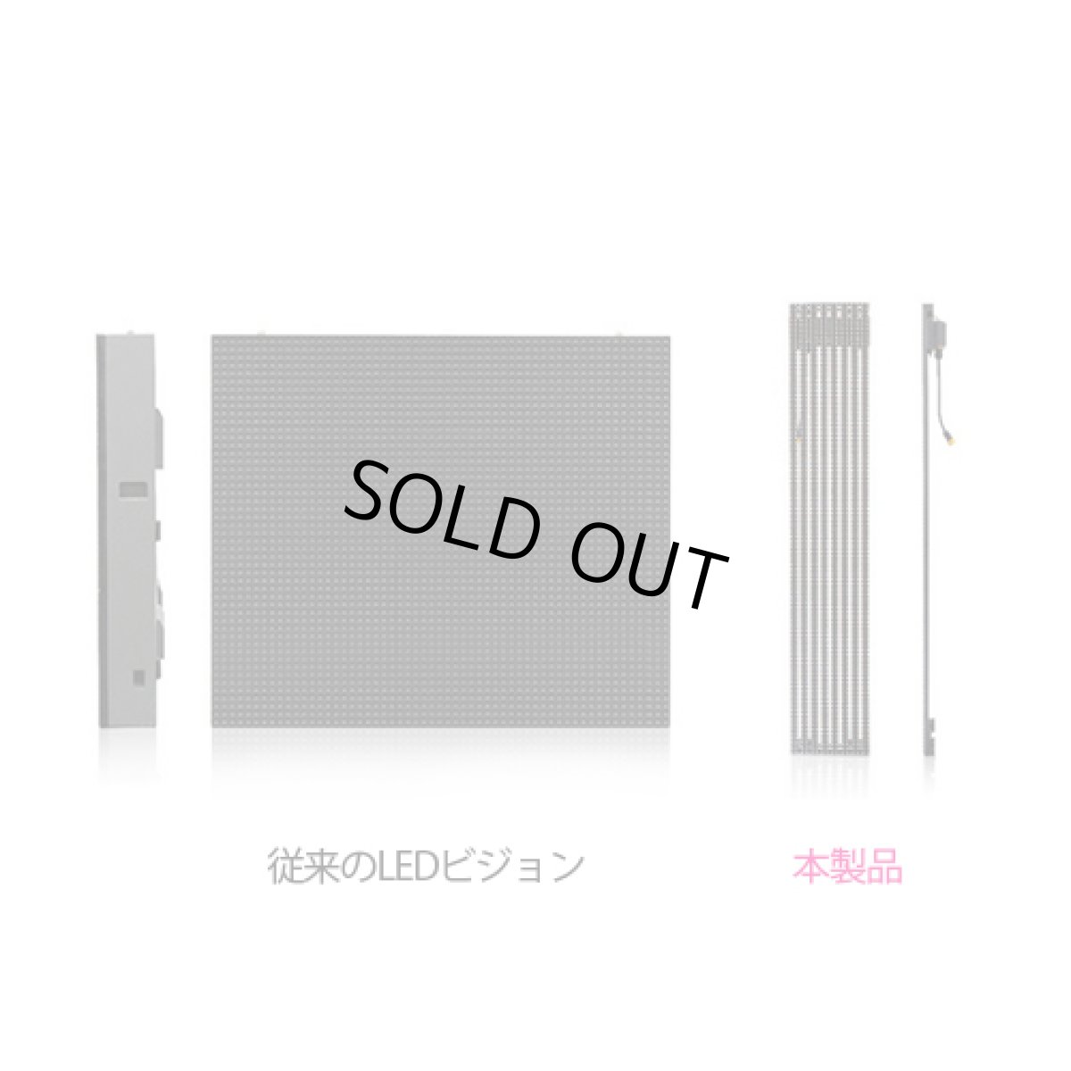 画像2: ストリップカーテン10mmピッチLED│屋外LED VISION │5,000cd/㎡│SMD│1333×250mm  (2)