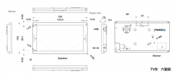 画像2: 7VB｜縦でも横でも使える｜人感センサー搭載7型 (2)