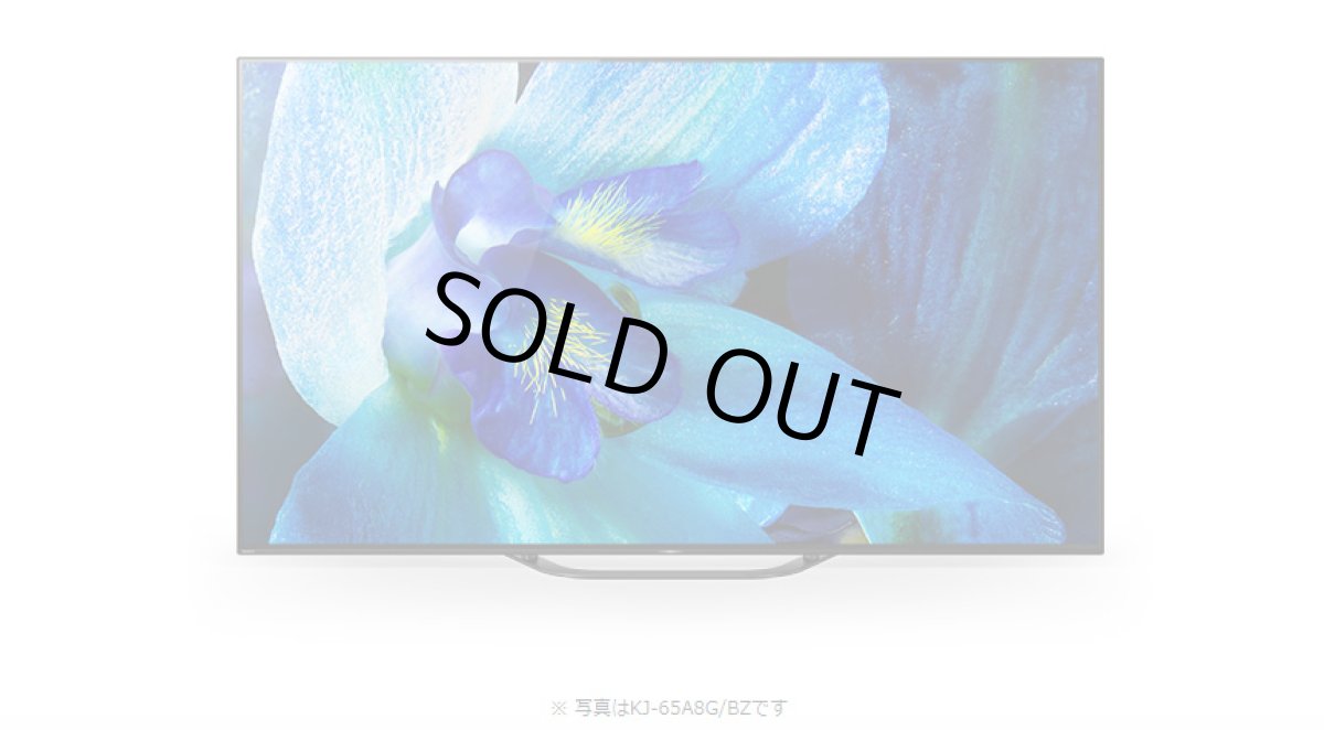 画像1: KJ-65A8G/BZ｜4K有機ELテレビ 法人向けブラビア｜SONY｜65V型 (1)