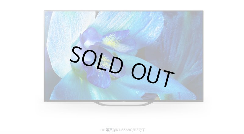 画像1: KJ-65A8G/BZ｜4K有機ELテレビ 法人向けブラビア｜SONY｜65V型 (1)
