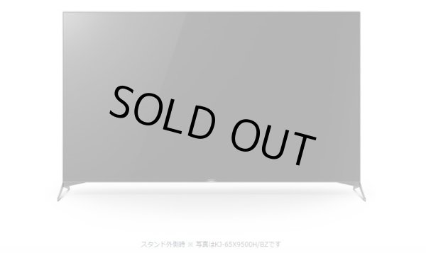 画像4: KJ-55X9500H/BZ｜4K液晶テレビ 法人向けブラビア｜SONY｜55V型｜760cd/㎡ (4)