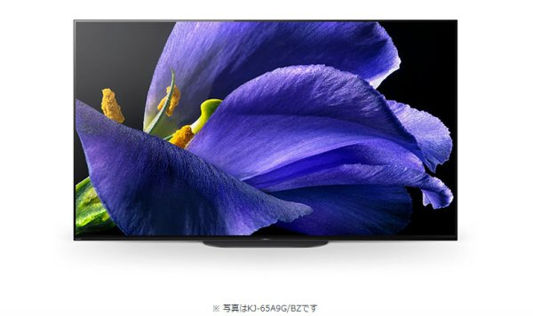 画像1: KJ-77A9G/BZ｜4K有機ELテレビ 法人向けブラビア｜SONY｜77V型 (1)