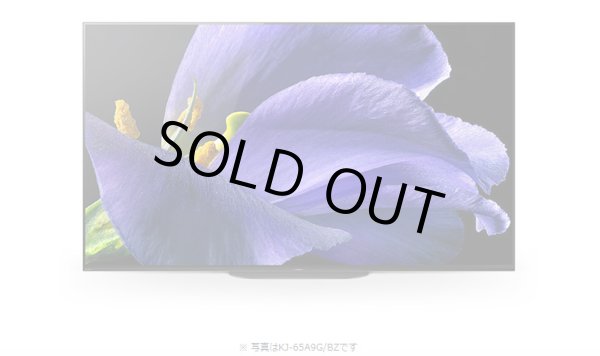 画像1: KJ-55A9G/BZ｜4K有機ELテレビ 法人向けブラビア｜SONY｜55V型 (1)