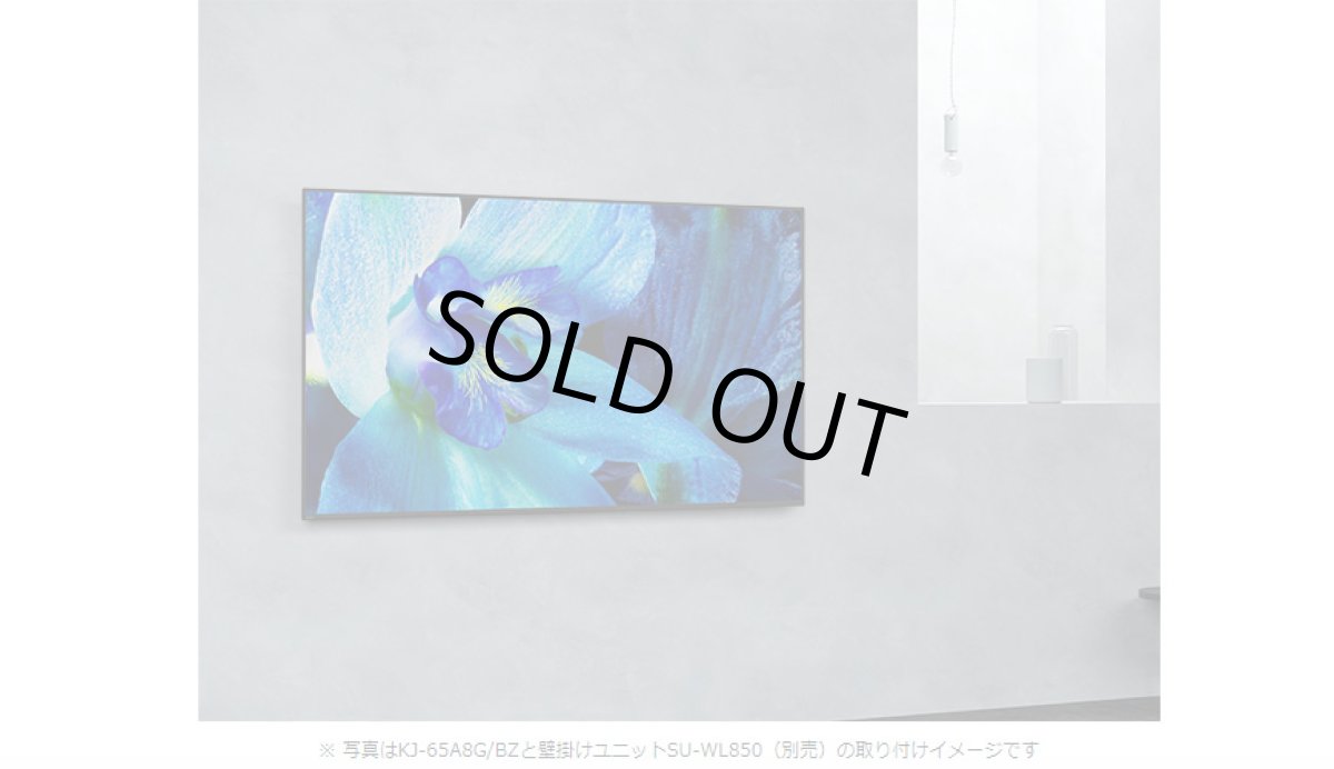 画像3: KJ-65A8G/BZ｜4K有機ELテレビ 法人向けブラビア｜SONY｜65V型 (3)
