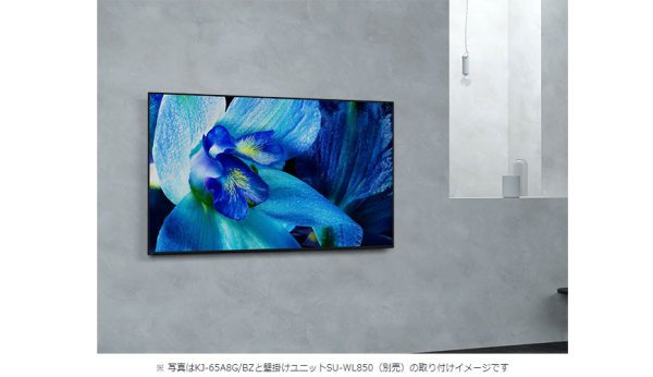画像3: KJ-65A8G/BZ｜4K有機ELテレビ 法人向けブラビア｜SONY｜65V型 (3)