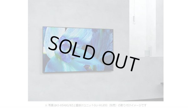画像3: KJ-55A8G/BZ｜4K有機ELテレビ 法人向けブラビア｜SONY｜55V型 (3)