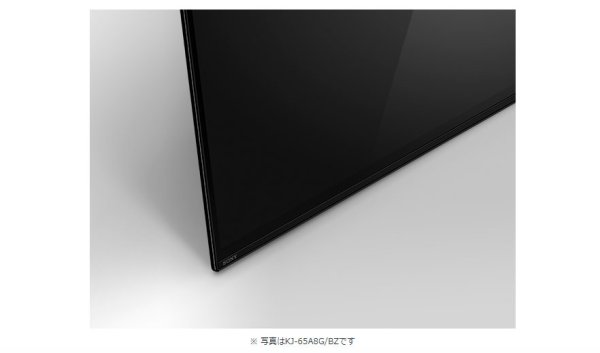 画像8: KJ-65A8G/BZ｜4K有機ELテレビ 法人向けブラビア｜SONY｜65V型 (8)