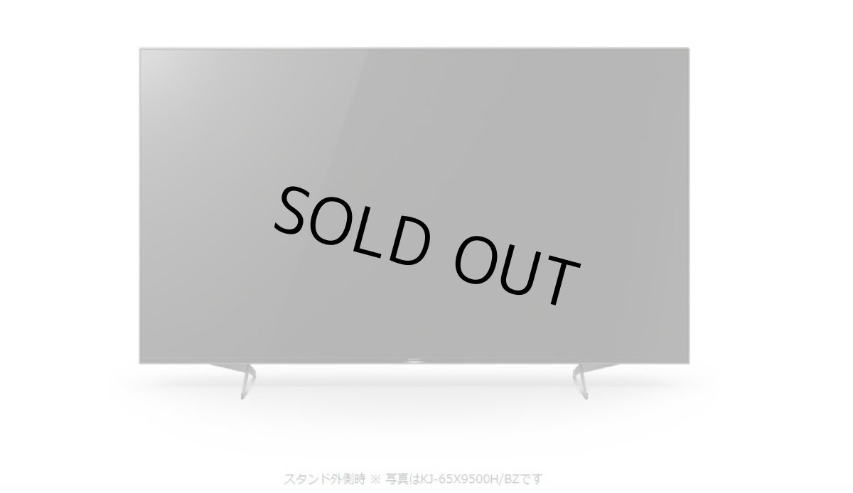 画像5: KJ-75X9500H/BZ｜4K液晶テレビ 法人向けブラビア｜SONY｜75V型｜670cd/㎡ (5)