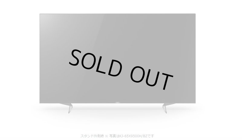画像5: KJ-55X9500H/BZ｜4K液晶テレビ 法人向けブラビア｜SONY｜55V型｜760cd/㎡ (5)