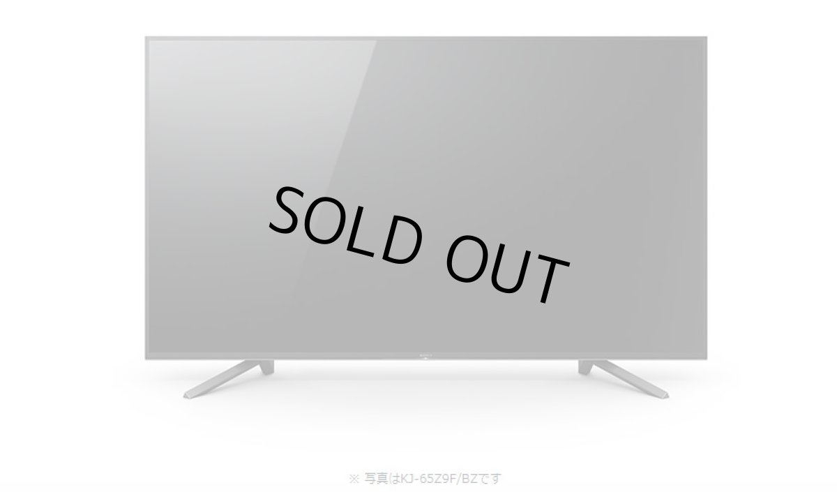 画像1: KJ-65Z9F/BZ｜4K液晶テレビ 法人向けブラビア｜SONY｜65V型 (1)