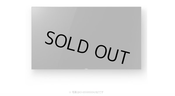 画像15: KJ-55X9500H/BZ｜4K液晶テレビ 法人向けブラビア｜SONY｜55V型｜760cd/㎡ (15)