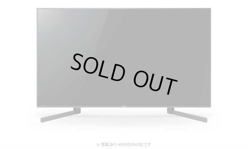 画像16: KJ-55X9500H/BZ｜4K液晶テレビ 法人向けブラビア｜SONY｜55V型｜760cd/㎡ (16)