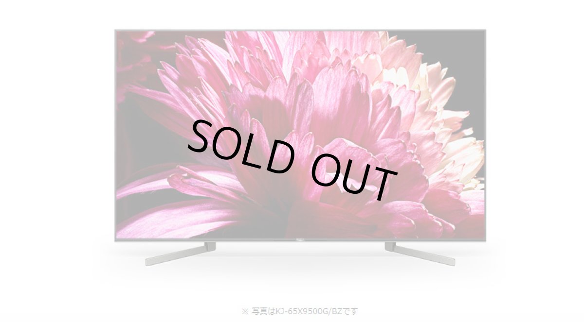 画像1: KJ-85X9500G/BZ｜ 4K液晶テレビ 法人向けブラビア｜SONY｜85V型｜700cd/㎡ (1)
