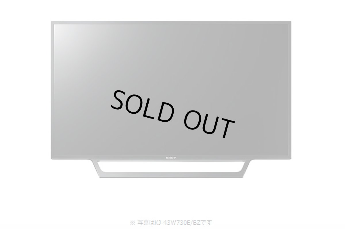 画像1: KJ-32W730E/BZ｜液晶テレビ 法人向けブラビア｜SONY｜32V型｜300cd/㎡ (1)