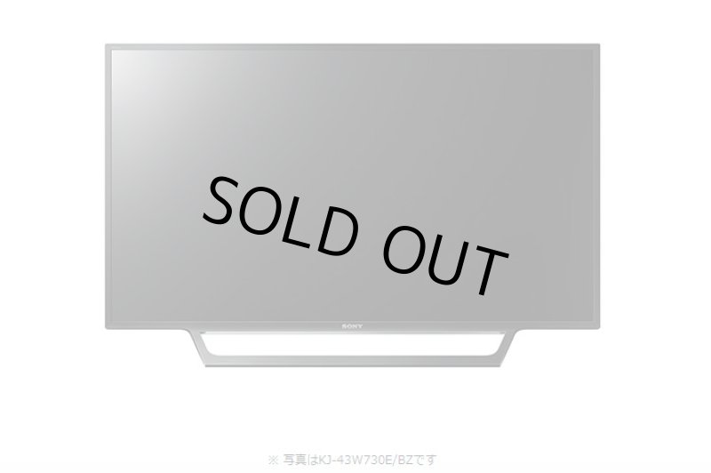 画像1: KJ-32W730E/BZ｜液晶テレビ 法人向けブラビア｜SONY｜32V型｜300cd/㎡ (1)
