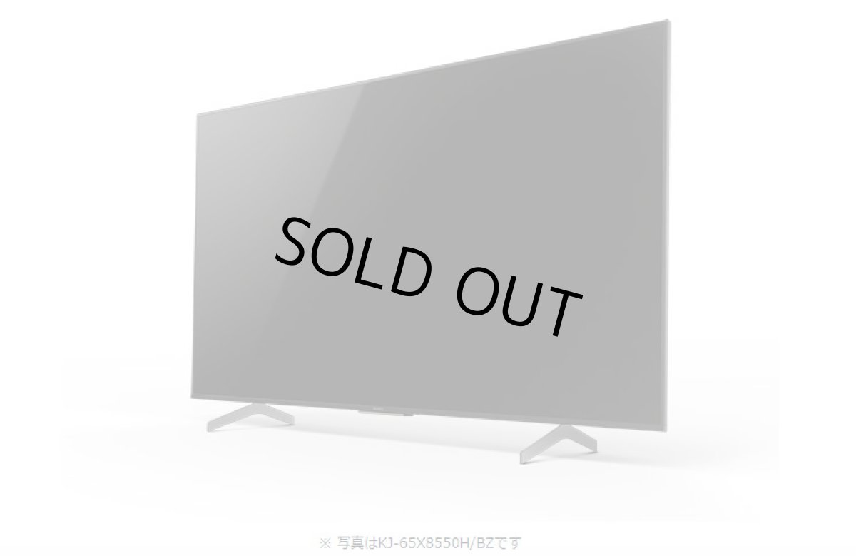 画像6: KJ-65X8550H/BZ｜4K液晶テレビ 法人向けブラビア｜SONY｜65V型｜620cd/㎡ (6)