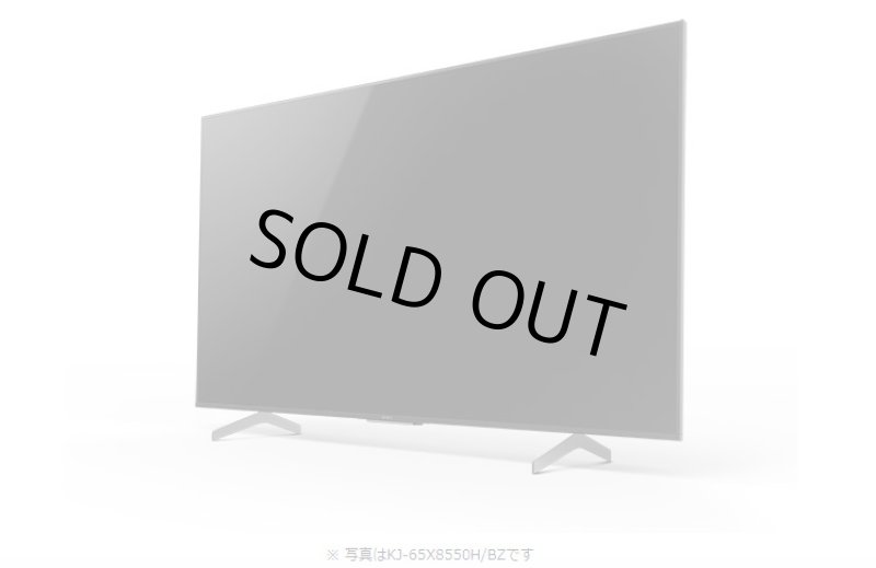 画像6: KJ-65X8550H/BZ｜4K液晶テレビ 法人向けブラビア｜SONY｜65V型｜620cd/㎡ (6)