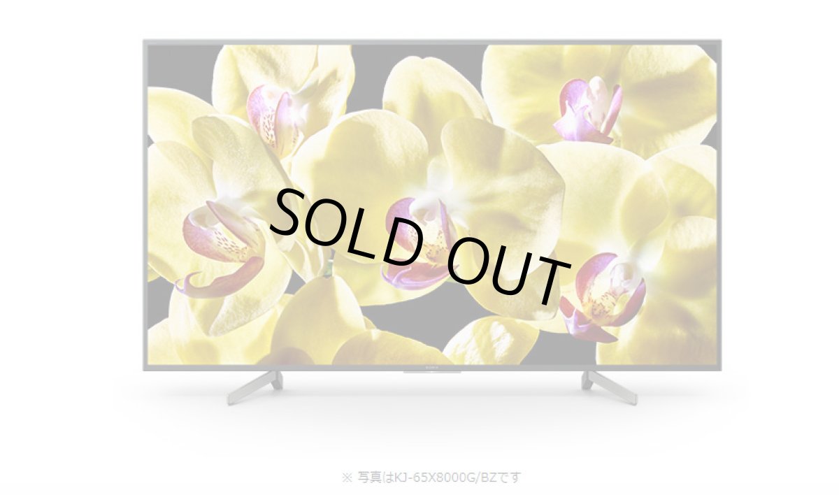 画像1: KJ-55X8000G/BZ｜4K液晶テレビ 法人向けブラビア｜SONY｜55V型｜393cd/㎡ (1)
