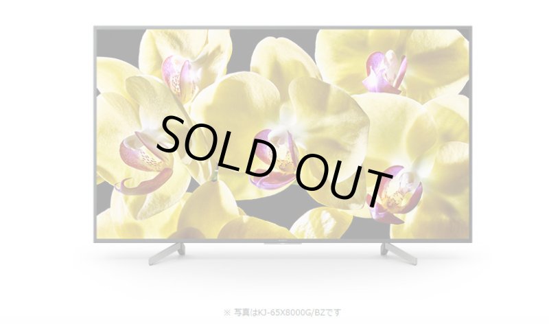 画像1: KJ-43X8000G/BZ｜4K液晶テレビ 法人向けブラビア｜SONY｜43V型｜393cd/㎡ (1)