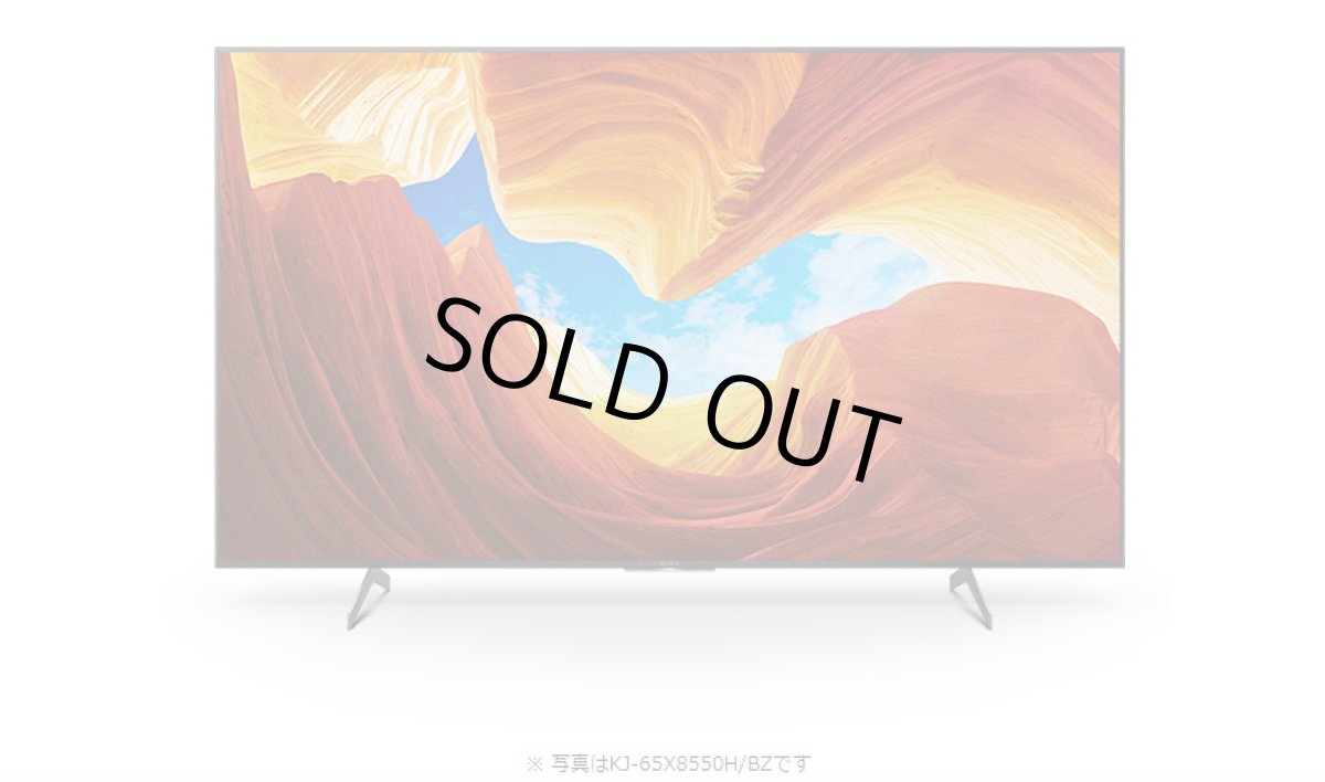 画像3: KJ-65X8550H/BZ｜4K液晶テレビ 法人向けブラビア｜SONY｜65V型｜620cd/㎡ (3)