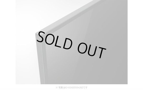 画像7: KJ-55X8550H/BZ｜4K液晶テレビ 法人向けブラビア｜SONY｜55V型｜620cd/㎡ (7)