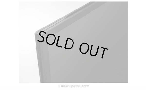 画像7: KJ-49X8000H/BZ｜4K液晶テレビ 法人向けブラビア｜SONY｜49V型｜430cd/㎡ (7)