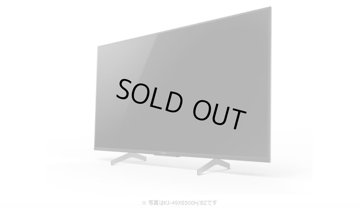 画像6: KJ-43X8500H/BZ｜4K液晶テレビ 法人向けブラビア｜SONY｜43V型｜505cd/㎡ (6)