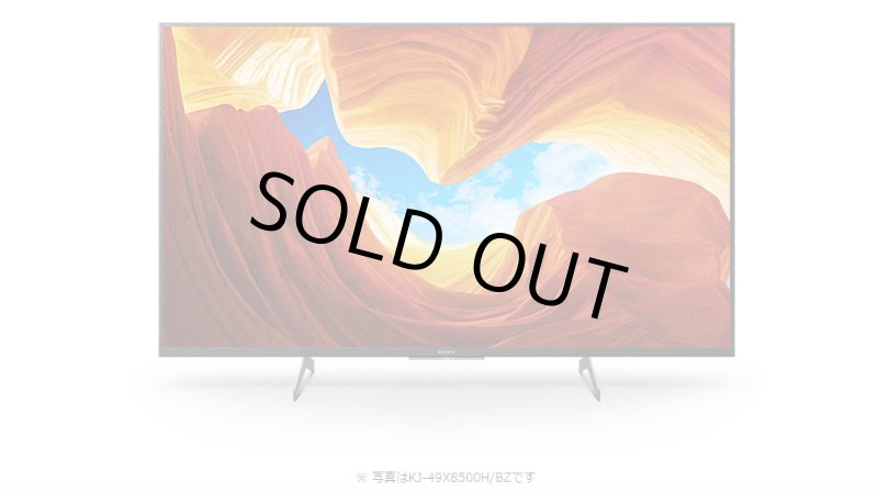 画像3: KJ-49X8500H/BZ｜4K液晶テレビ 法人向けブラビア｜SONY｜49V型｜505cd/㎡ (3)