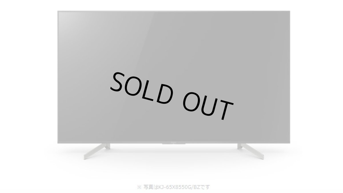 画像2: KJ-75X8550G/BZ｜4K液晶テレビ 法人向けブラビア｜SONY｜75V型｜620cd/㎡ (2)