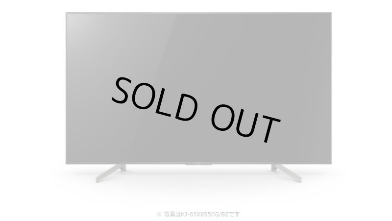 画像2: KJ-75X8550G/BZ｜4K液晶テレビ 法人向けブラビア｜SONY｜75V型｜620cd/㎡ (2)