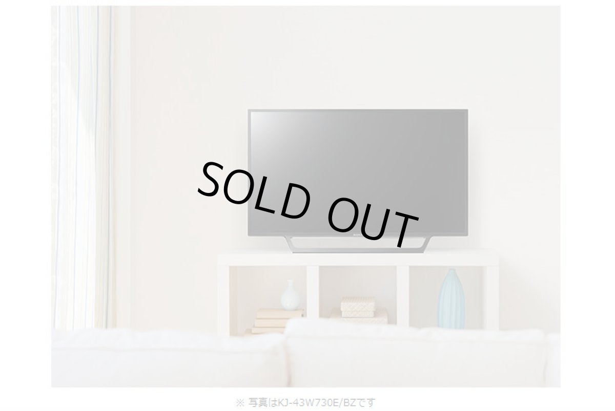 画像9: KJ-32W730E/BZ｜液晶テレビ 法人向けブラビア｜SONY｜32V型｜300cd/㎡ (9)