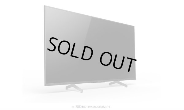 画像5: KJ-43X8500H/BZ｜4K液晶テレビ 法人向けブラビア｜SONY｜43V型｜505cd/㎡ (5)