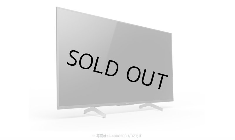 画像5: KJ-49X8500H/BZ｜4K液晶テレビ 法人向けブラビア｜SONY｜49V型｜505cd/㎡ (5)