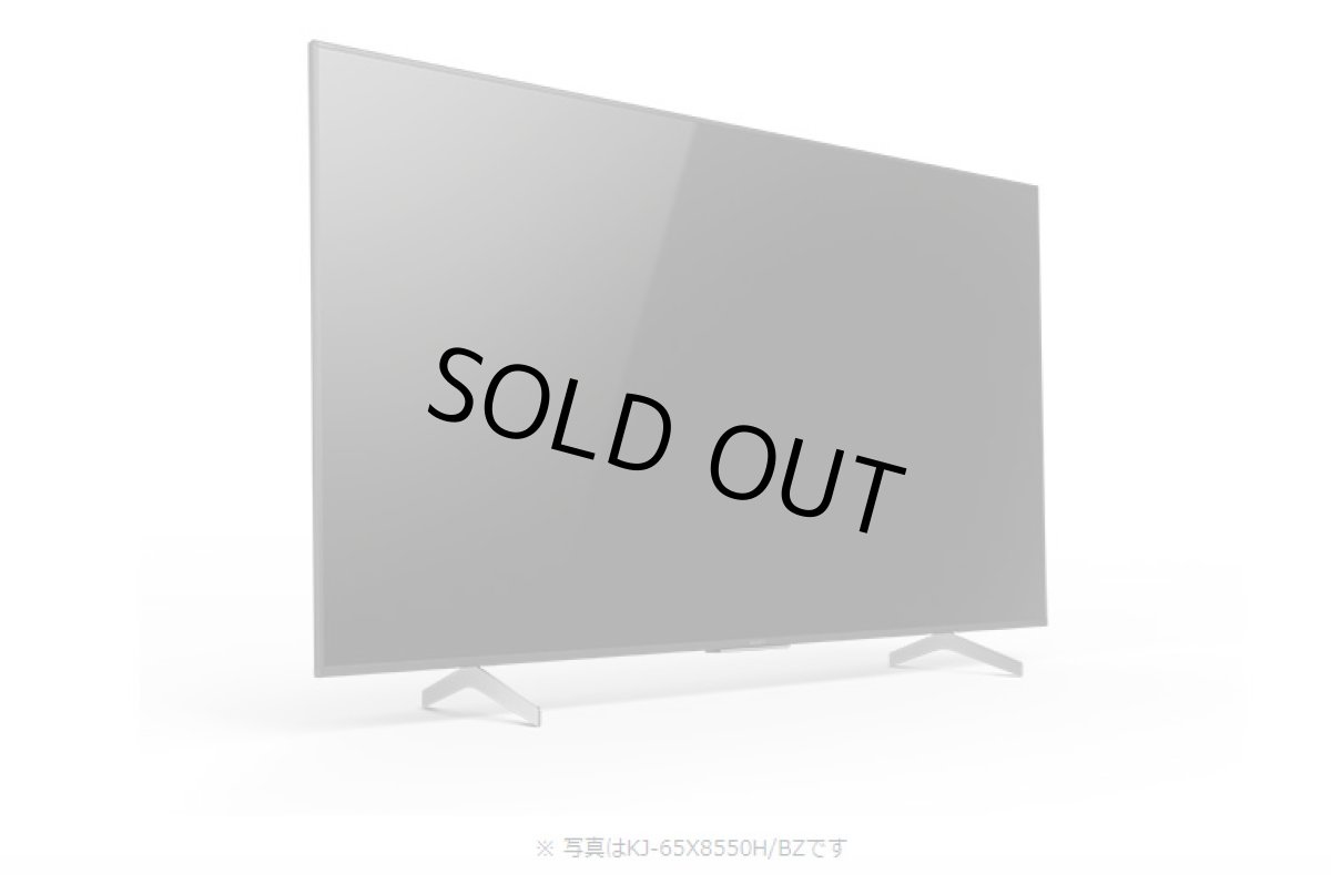 画像5: KJ-65X8550H/BZ｜4K液晶テレビ 法人向けブラビア｜SONY｜65V型｜620cd/㎡ (5)