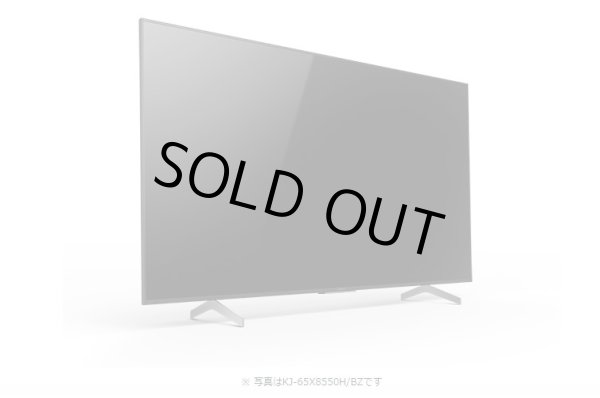 画像5: KJ-55X8550H/BZ｜4K液晶テレビ 法人向けブラビア｜SONY｜55V型｜620cd/㎡ (5)